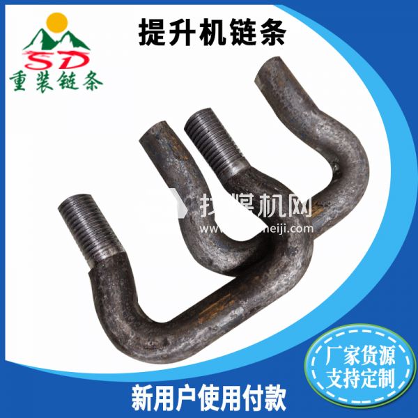 礦用開口連接環(huán)